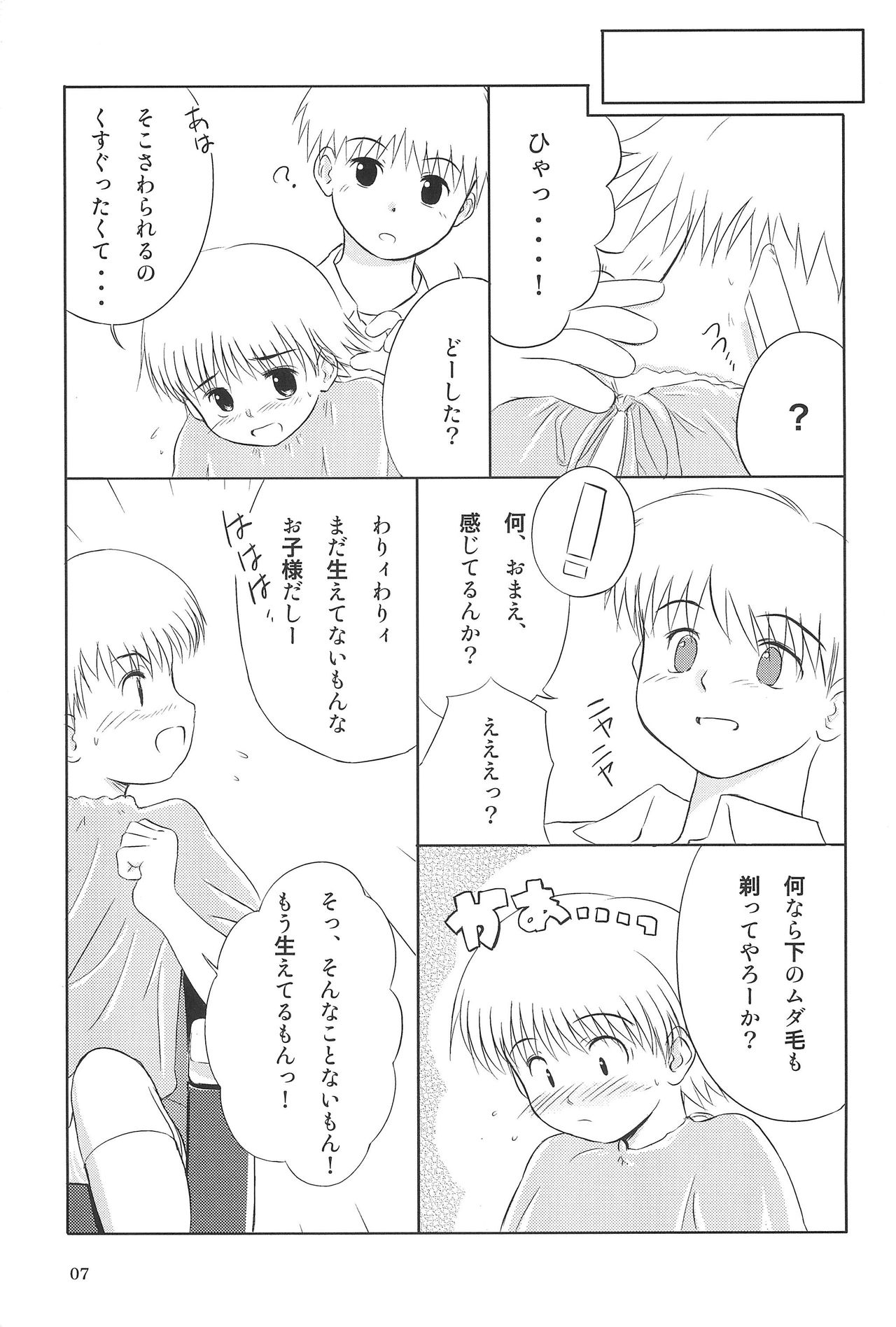 Nappappa page 7 full