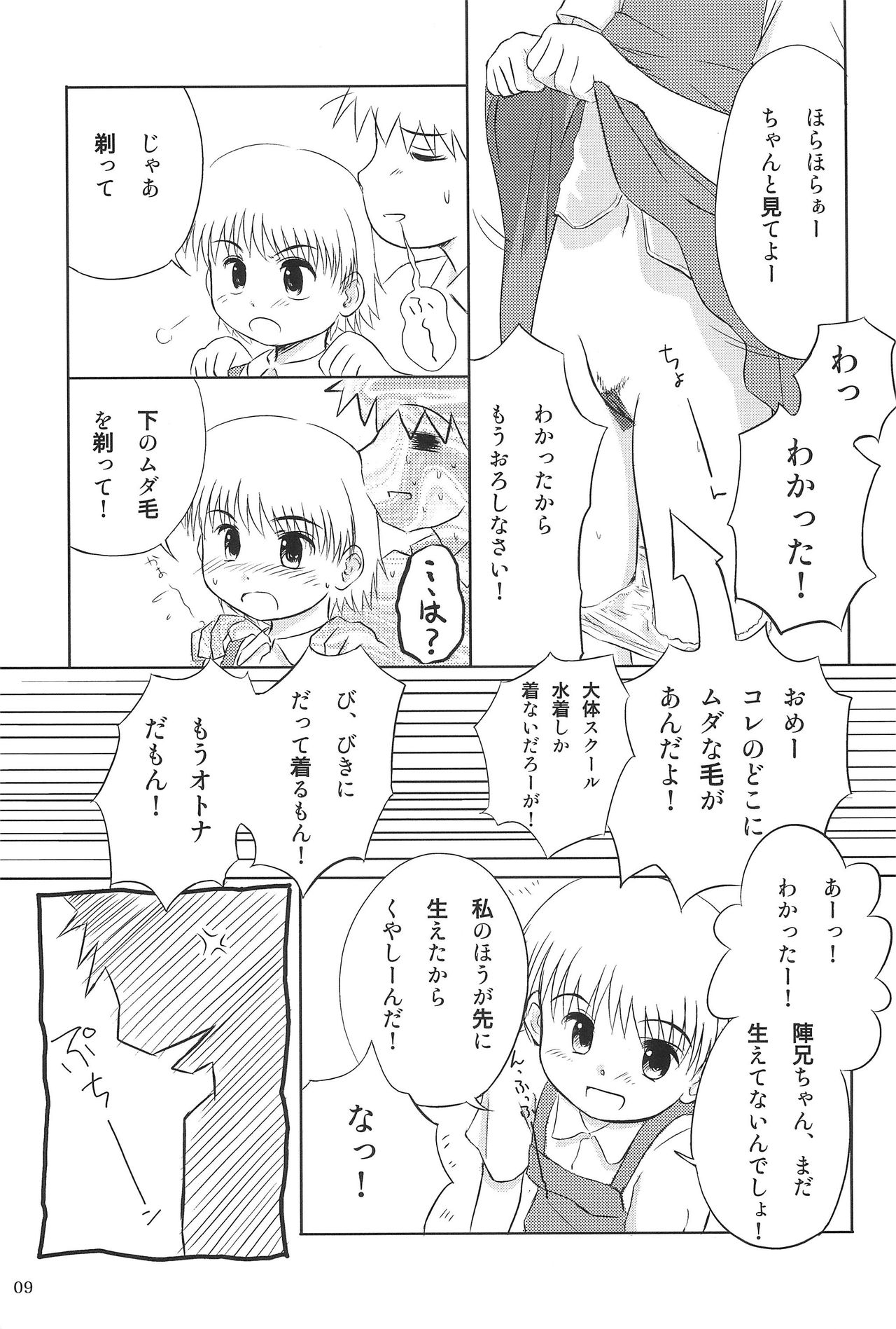 Nappappa page 9 full