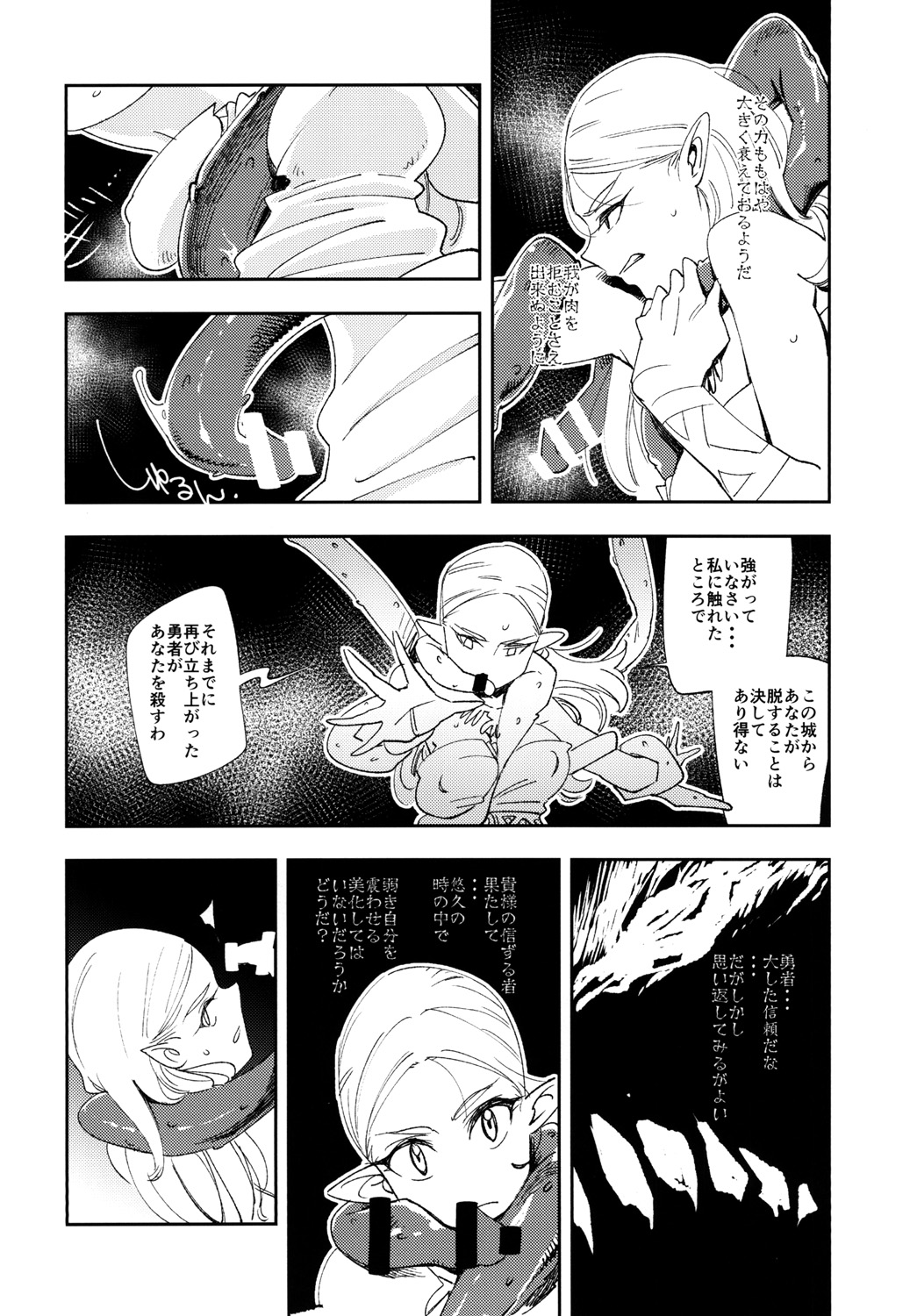 TRUST&amp;CENTURY page 8 full