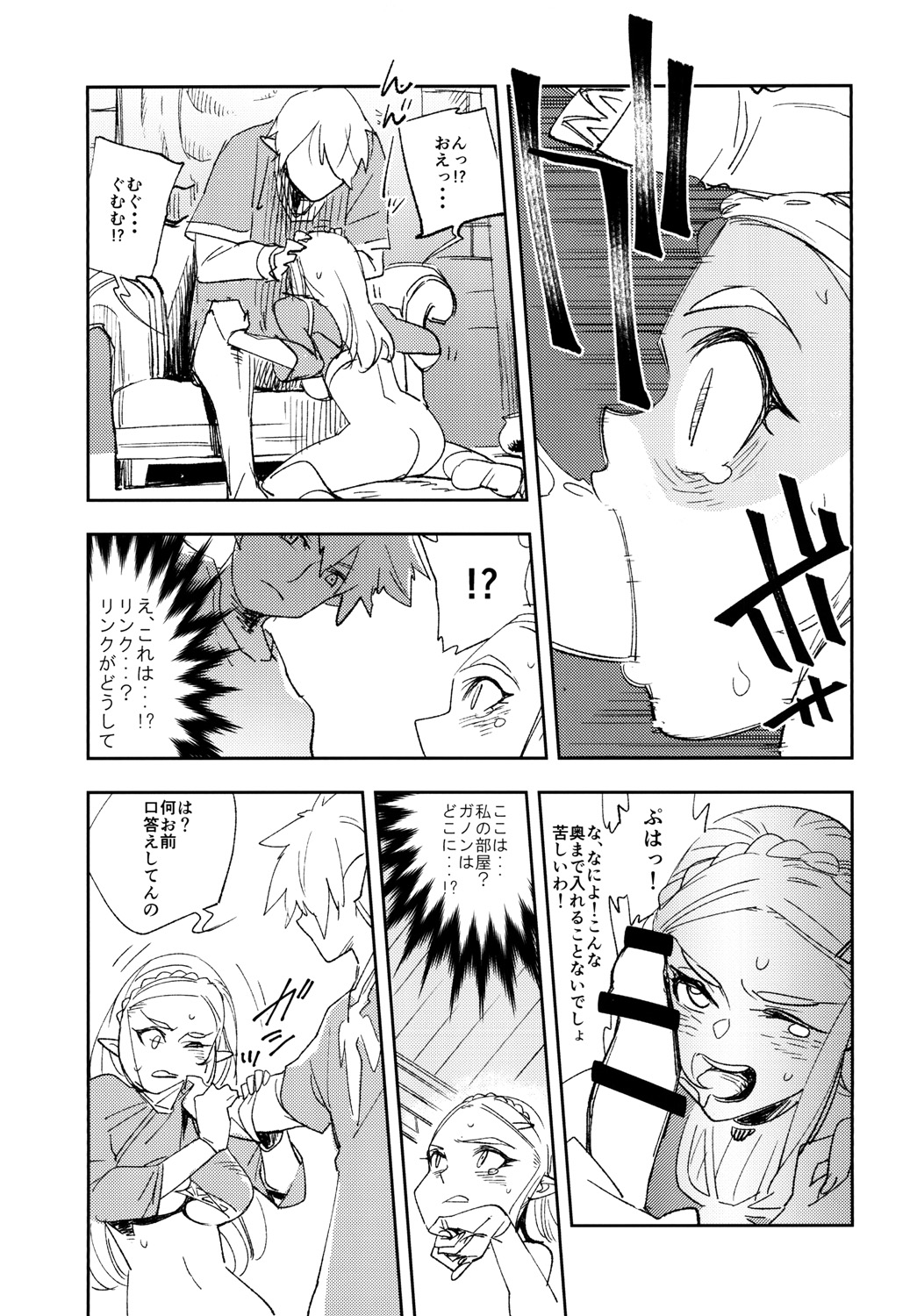 TRUST&amp;CENTURY page 9 full