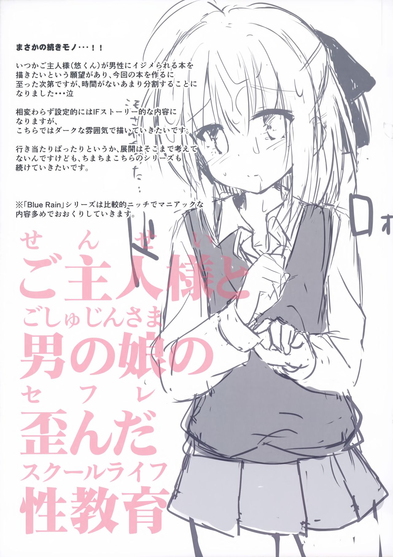 Blue Rain 02 page 10 full