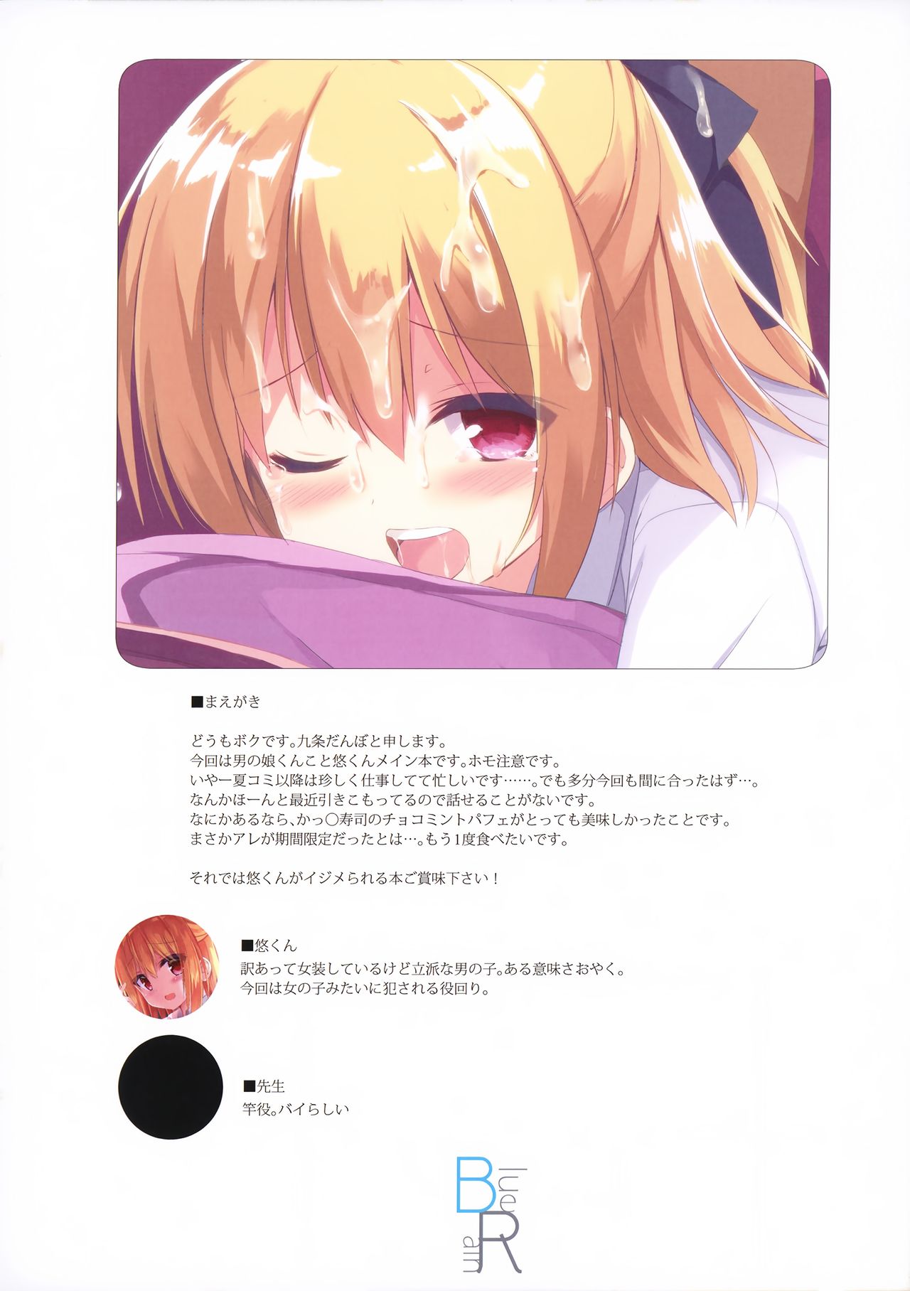 Blue Rain 02 page 3 full