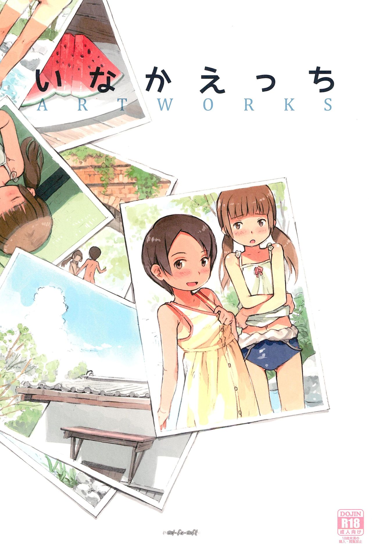 Inaka Ecchi ARTWORKS page 1 full