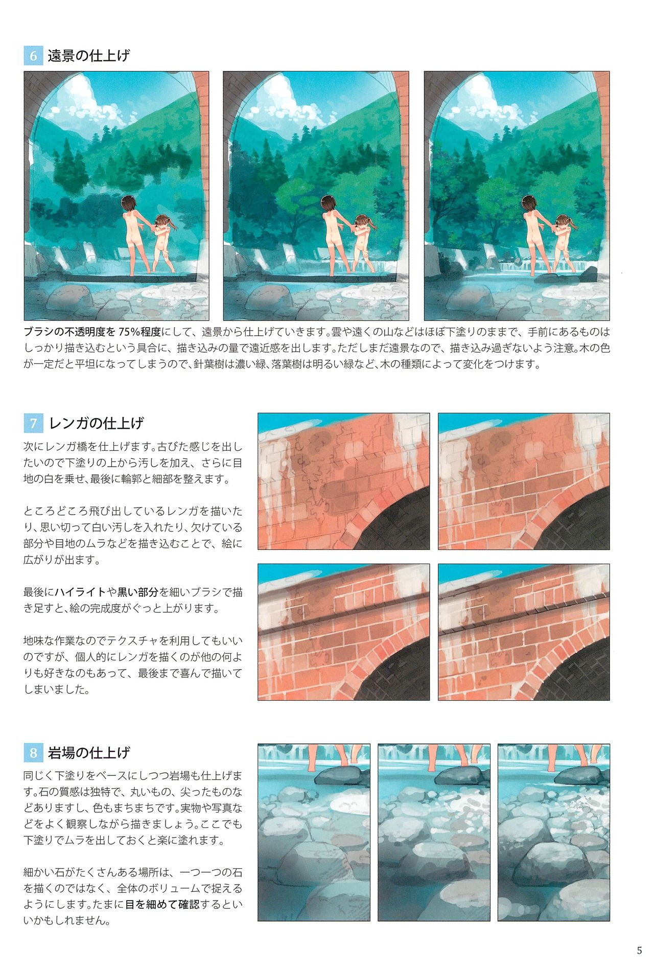 Inaka Ecchi ARTWORKS page 7 full