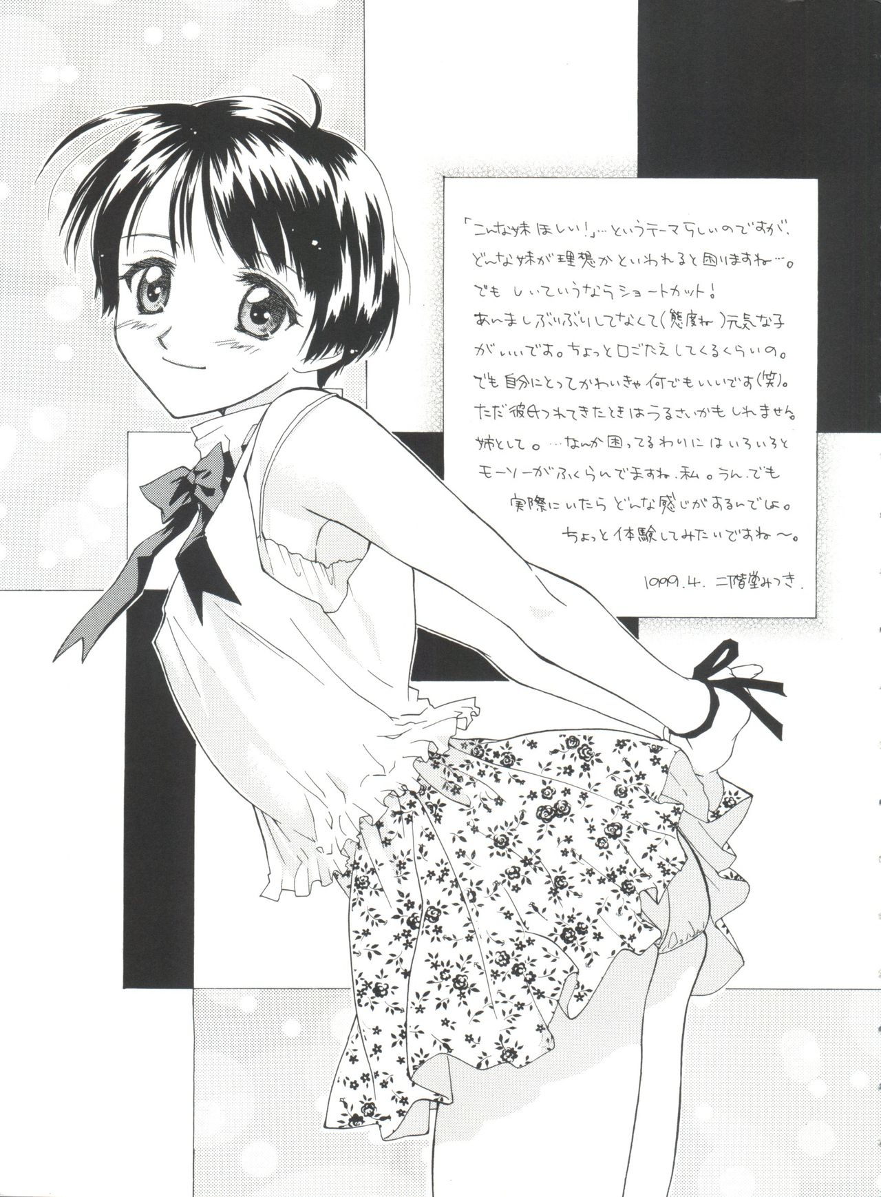 Imouto - My Little Sister page 10 full