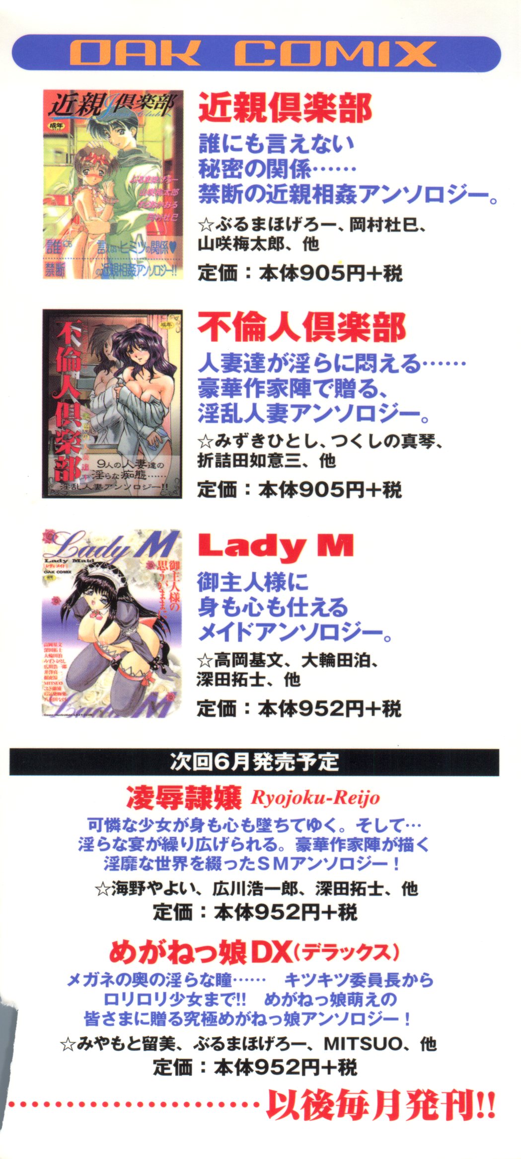 Imouto - My Little Sister page 3 full