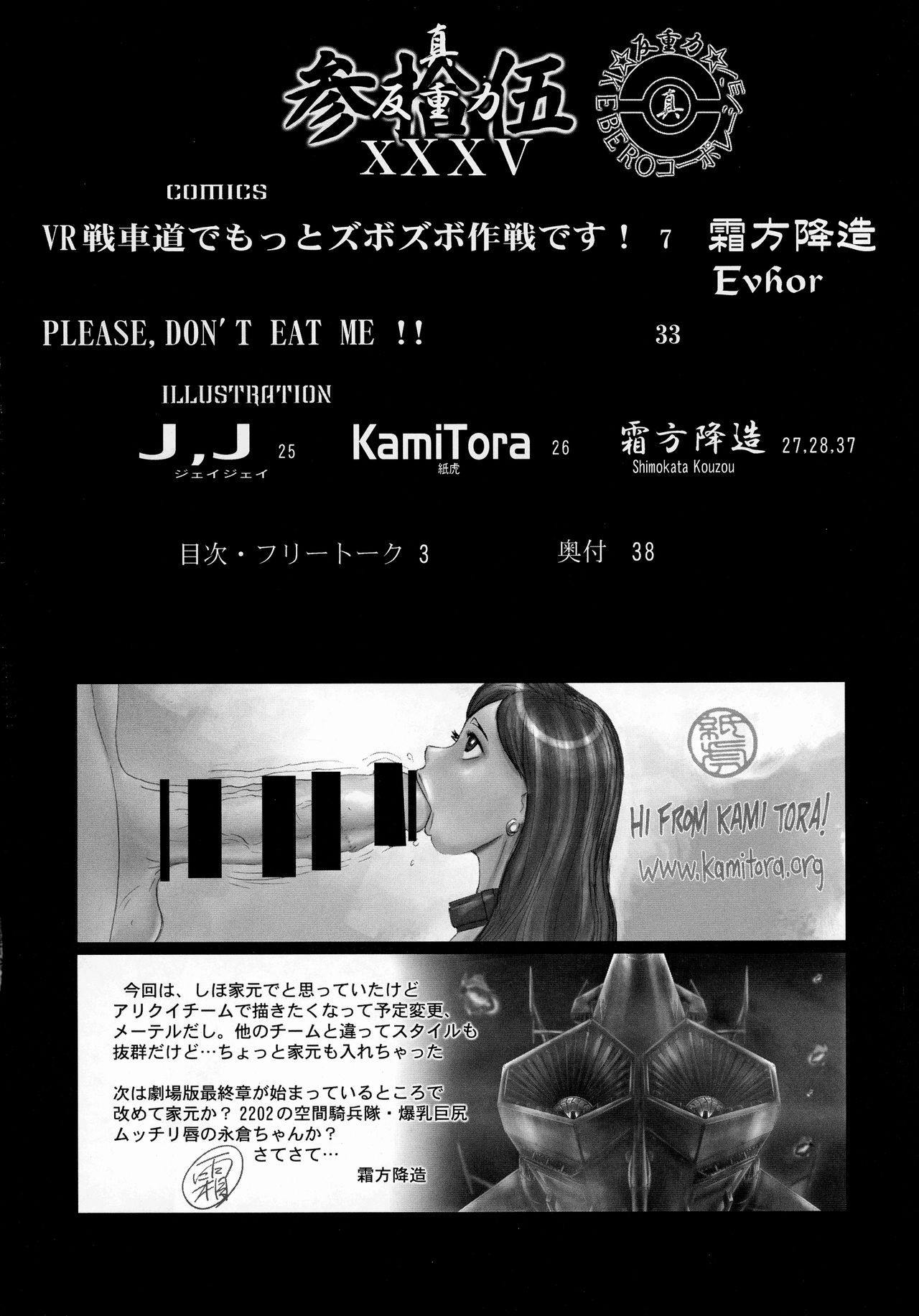 Shin Hanzuuryoku 35 page 4 full