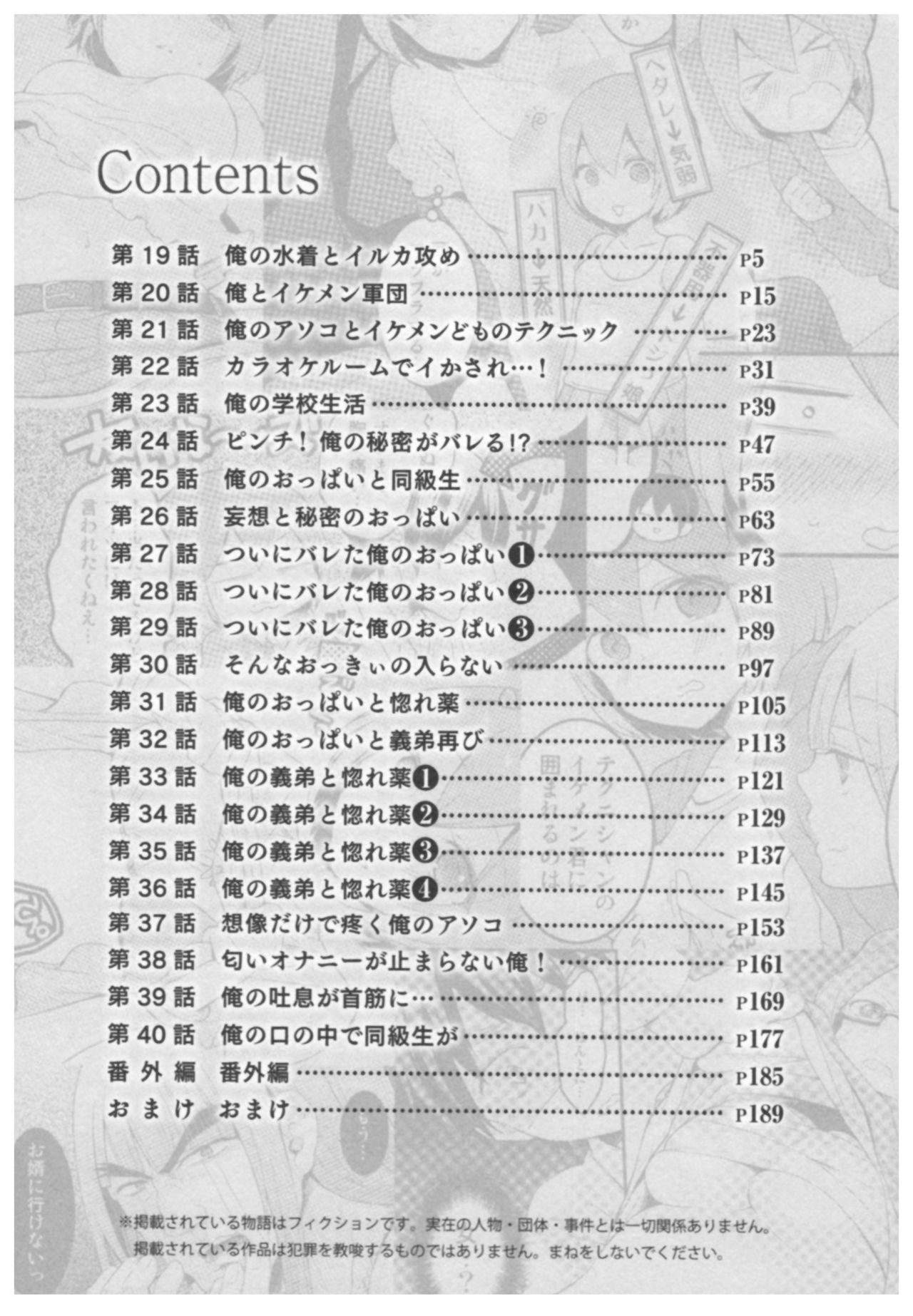 Totsuon! ~Totsuzen Onnanoko ni Natta node, Ore no Oppai Monde Mimasen ka?~ 2 page 5 full