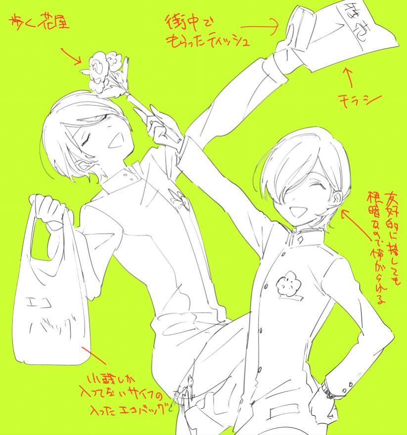 Rakugaki No Rogu page 3 full