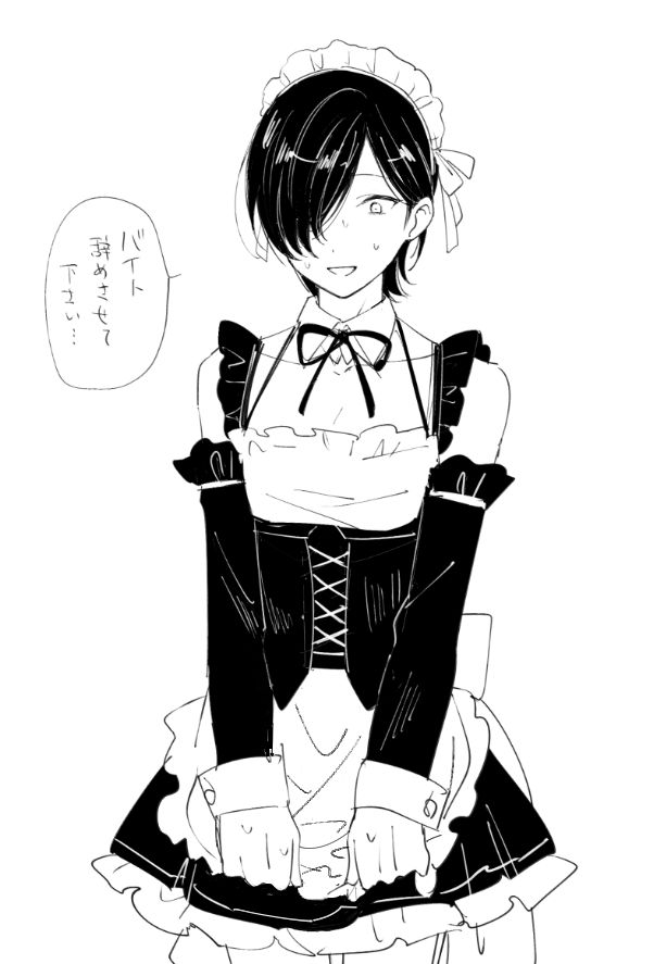 Rakugaki No Rogu page 7 full