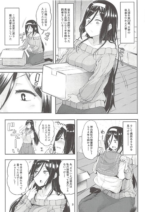 Irisu Fuyumi no End Roll page 2 full