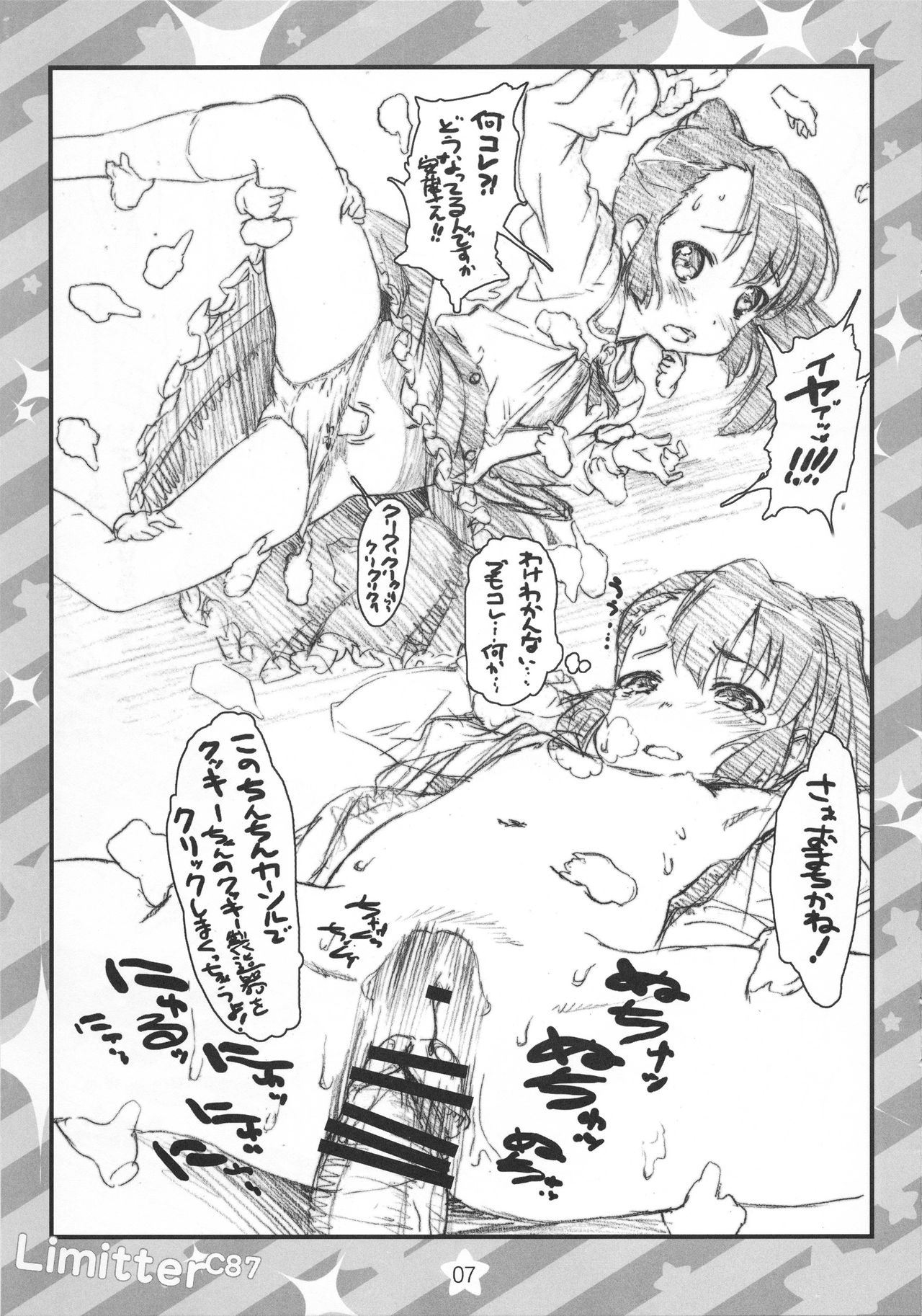 Limitter C87 CookieClicker page 7 full