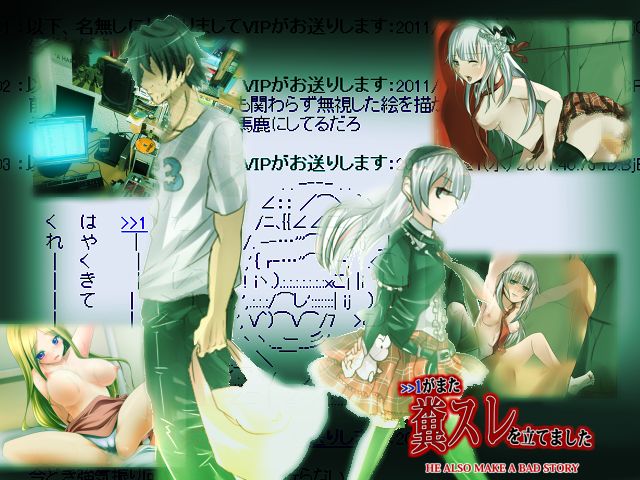 He also make a bad story >>1がまた糞スレを立てました page 7 full