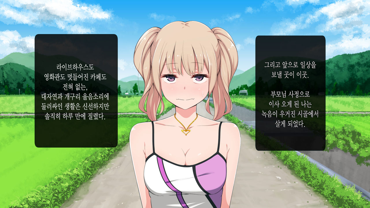 Bitch!? ga Inaka ni Yattekita page 3 full