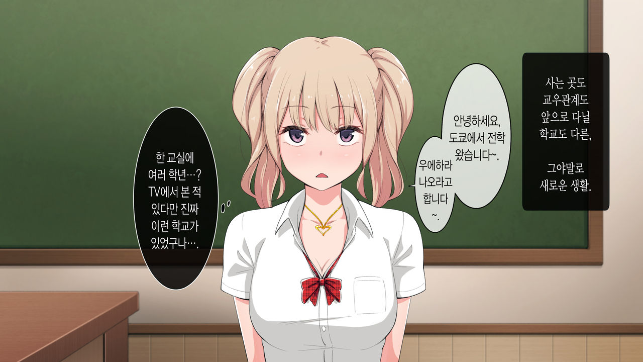 Bitch!? ga Inaka ni Yattekita page 5 full