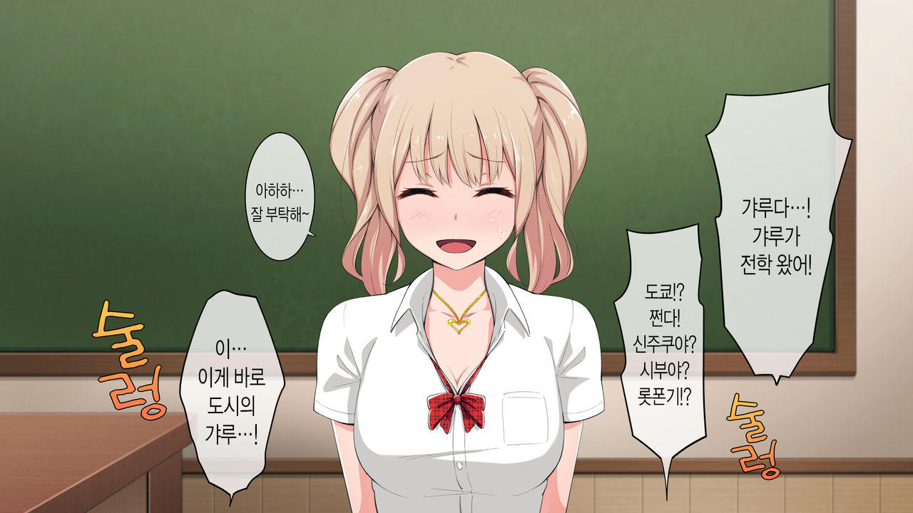 Bitch!? ga Inaka ni Yattekita page 6 full