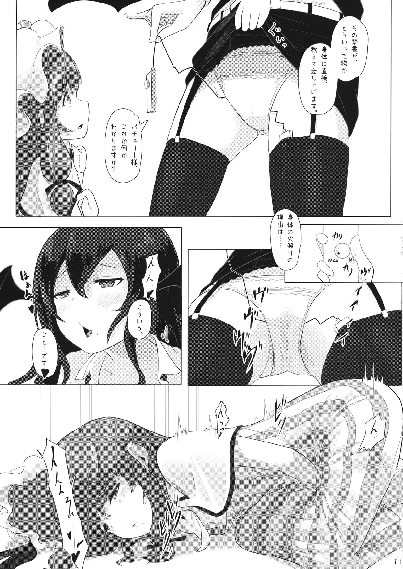 LoveDomi!  ~Love Domination~ page 10 full