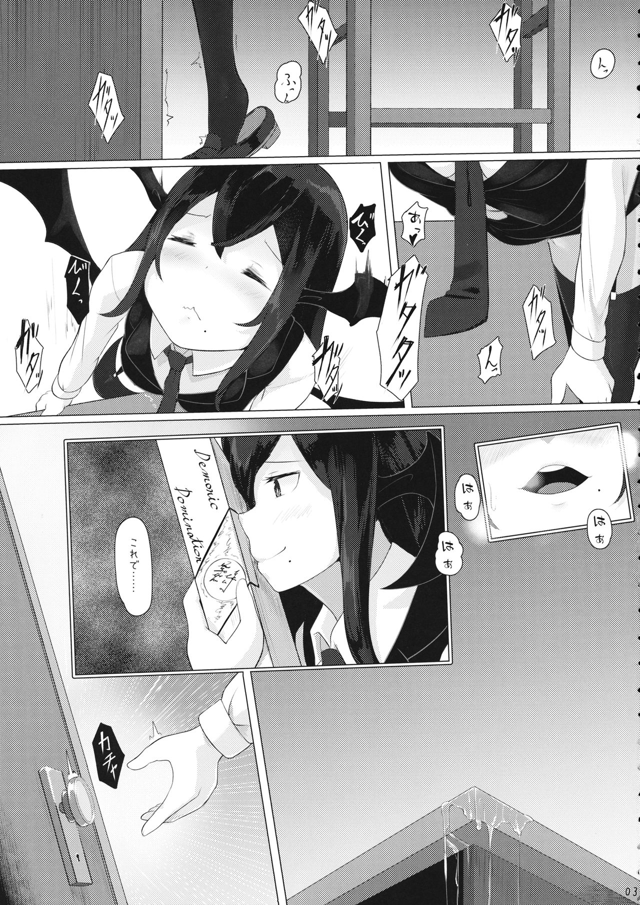 LoveDomi!  ~Love Domination~ page 2 full