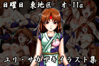 yuri94 ~After defeat~ cover