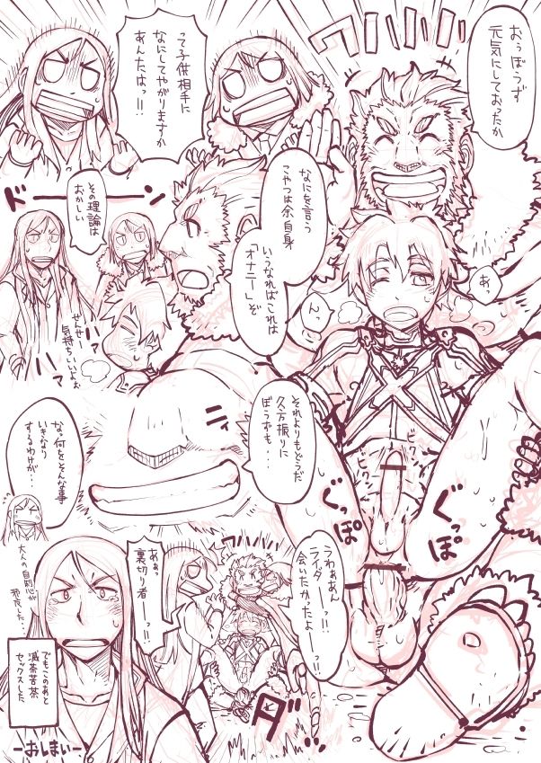 Fate Stay PACK III page 2 full
