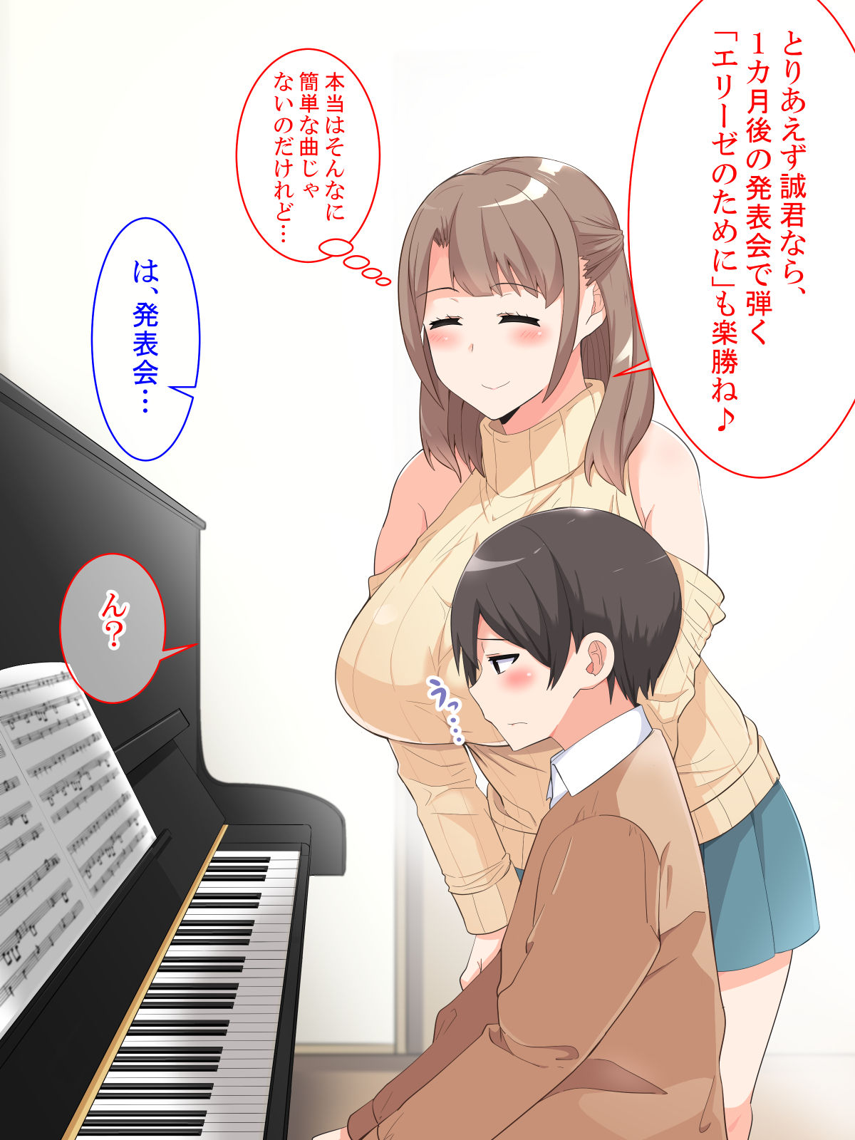 Secret lesson ～gaman dekizuni seito wo tabechau H na sensei～ page 10 full