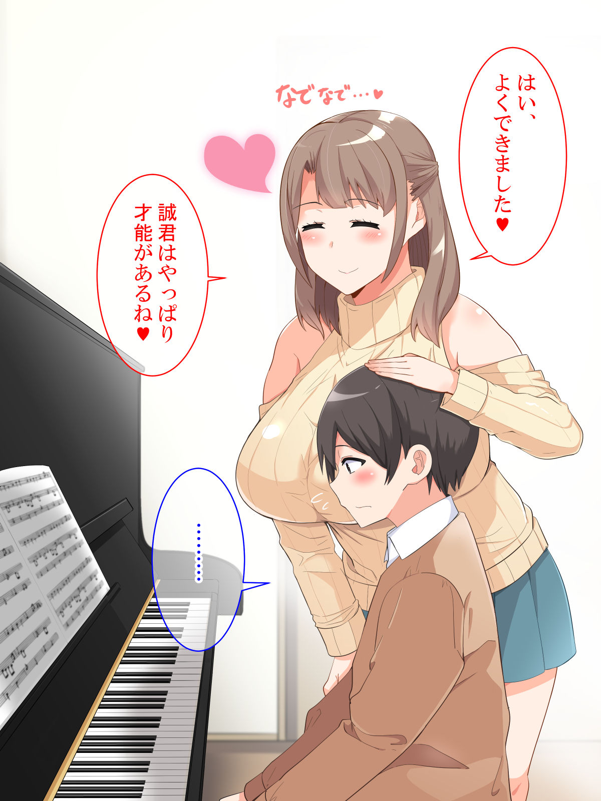 Secret lesson ～gaman dekizuni seito wo tabechau H na sensei～ page 4 full