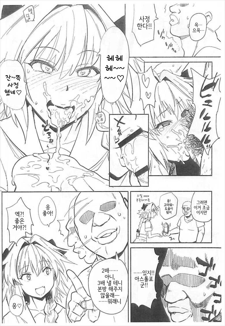 5000 Chou QP Hoshii page 3 full