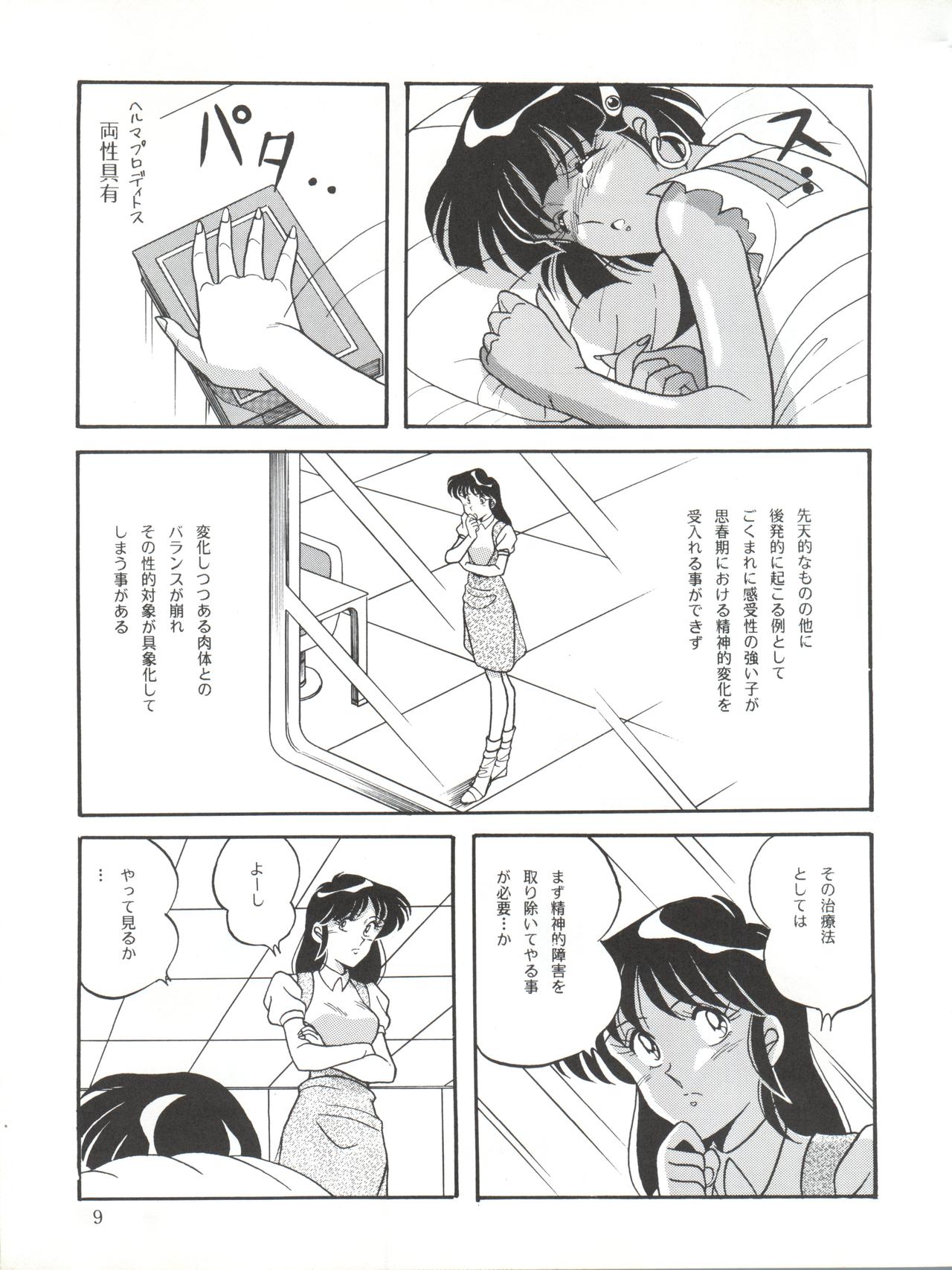 Vocalization 2 page 9 full