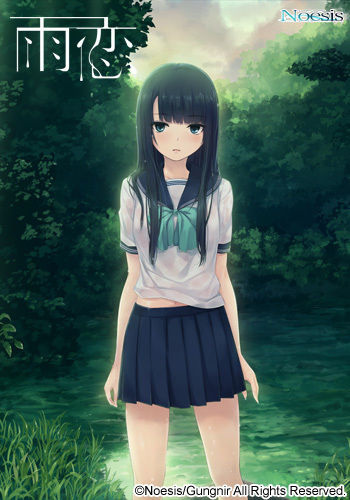 Amekoi cover