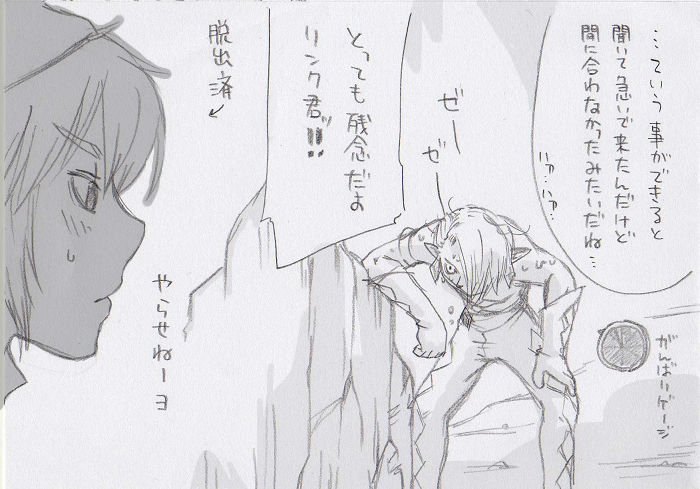 Ghirahim fumuke manga… IN kazan page 6 full