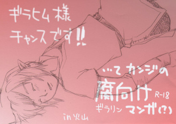 Ghirahim fumuke manga… IN kazan cover