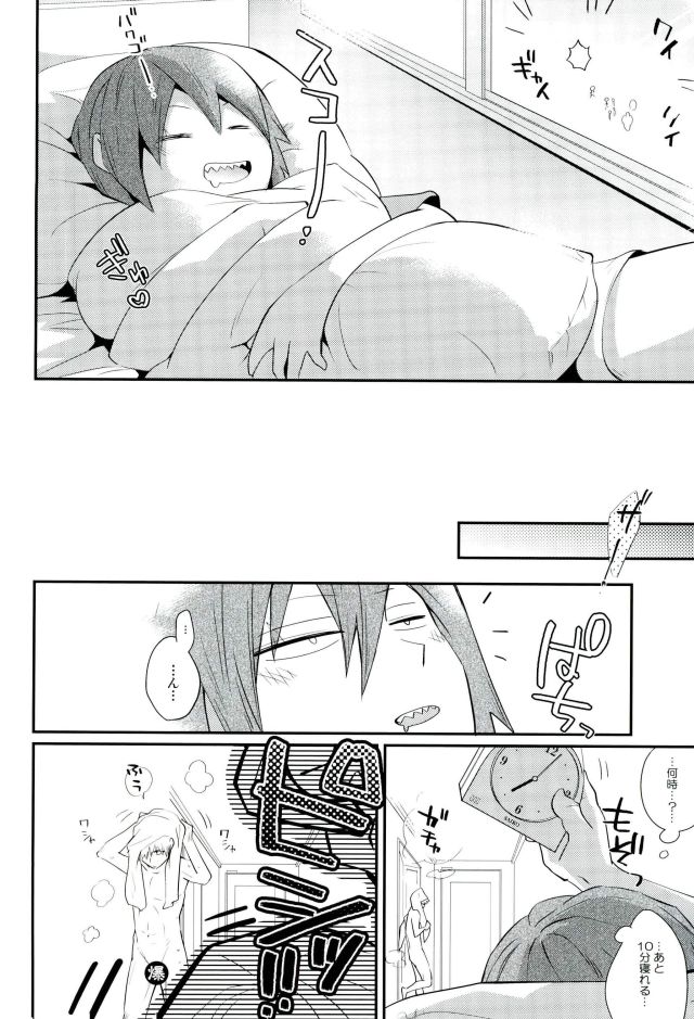 Negao no Tonari page 5 full