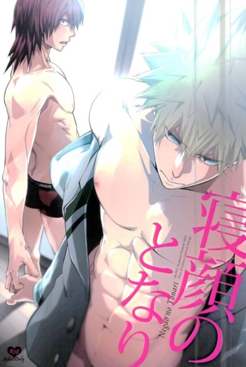 Negao no Tonari cover