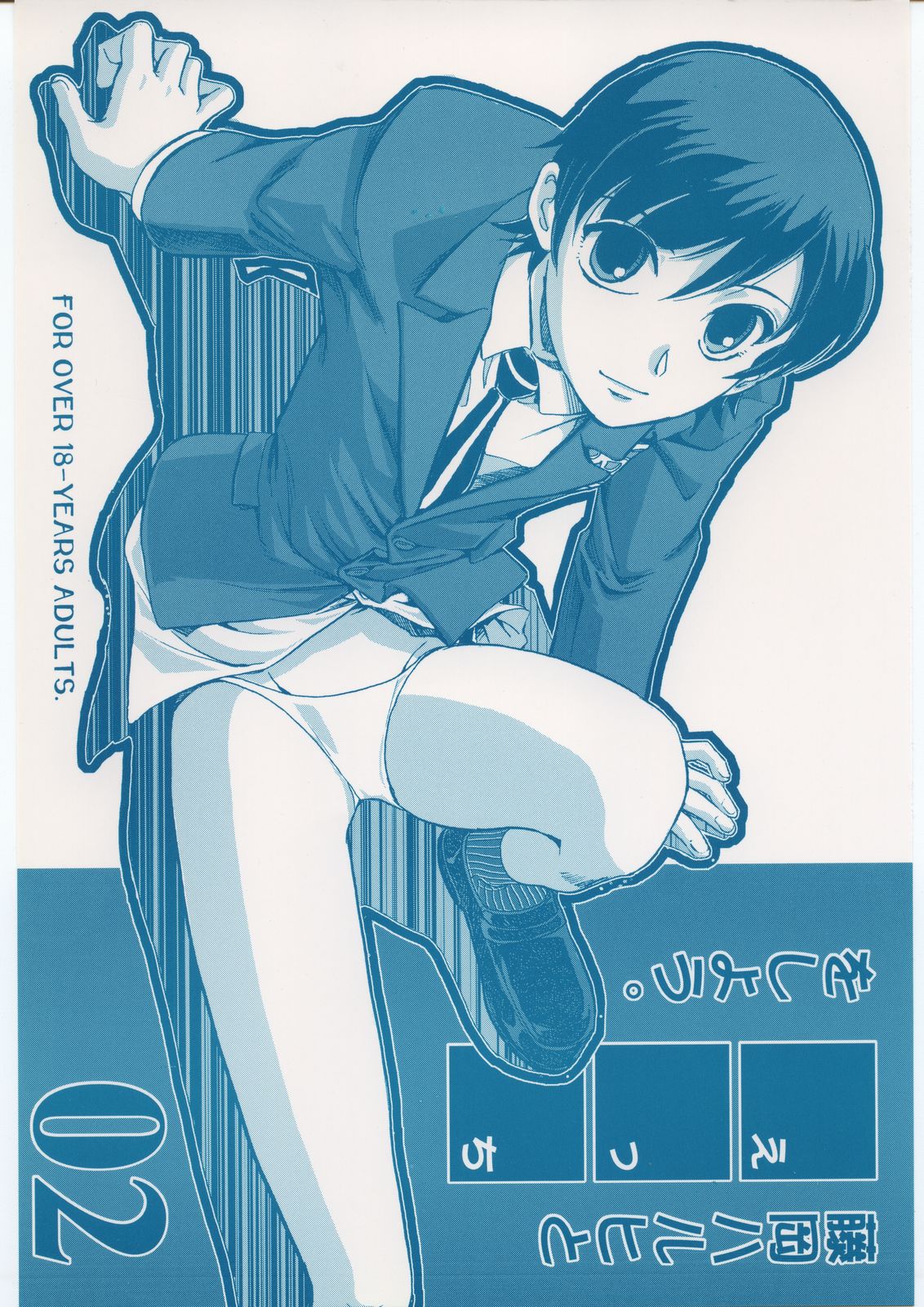 Fujioka Haruhi to Ecchi o Shiyou. 02 page 1 full