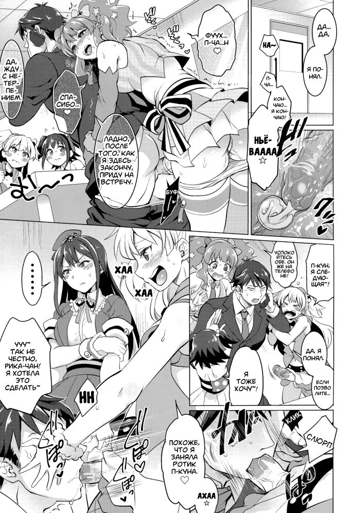 Futanari Master Onahole P | Футанари Мастер Дырка П page 3 full
