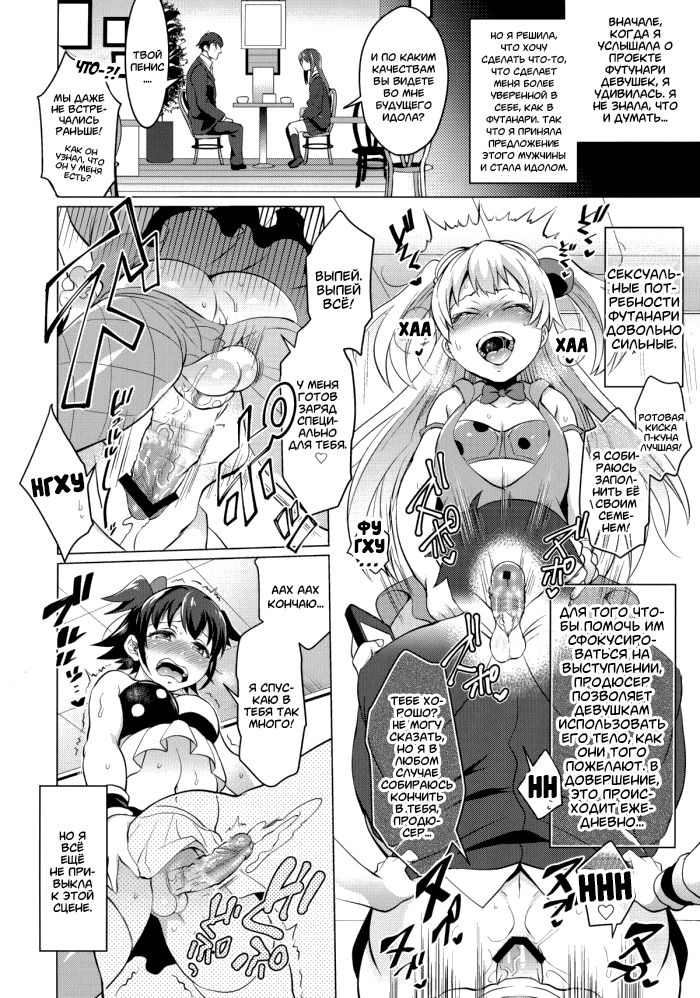 Futanari Master Onahole P | Футанари Мастер Дырка П page 4 full