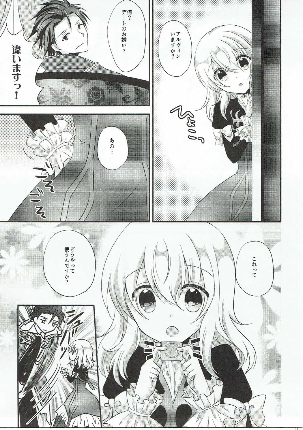 Detarame Hokentaiiku page 4 full