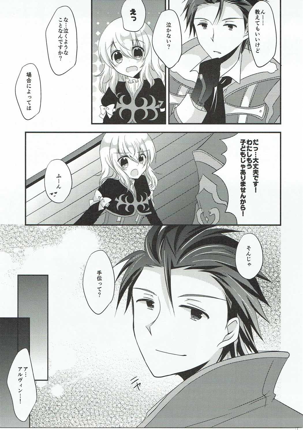 Detarame Hokentaiiku page 6 full