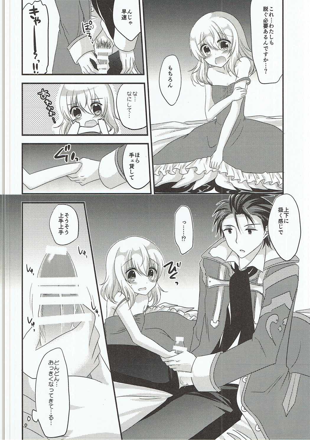Detarame Hokentaiiku page 7 full