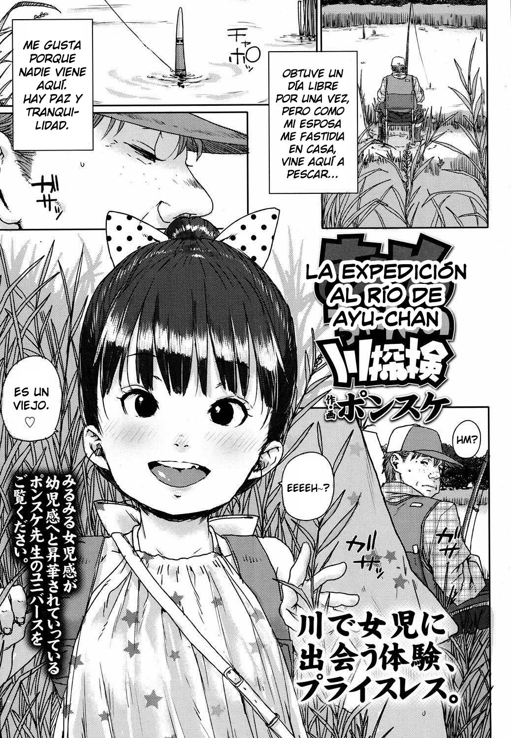 Ayu-chan no Kawa Tanken | La Expedición al Río de Ayu-chan page 1 full