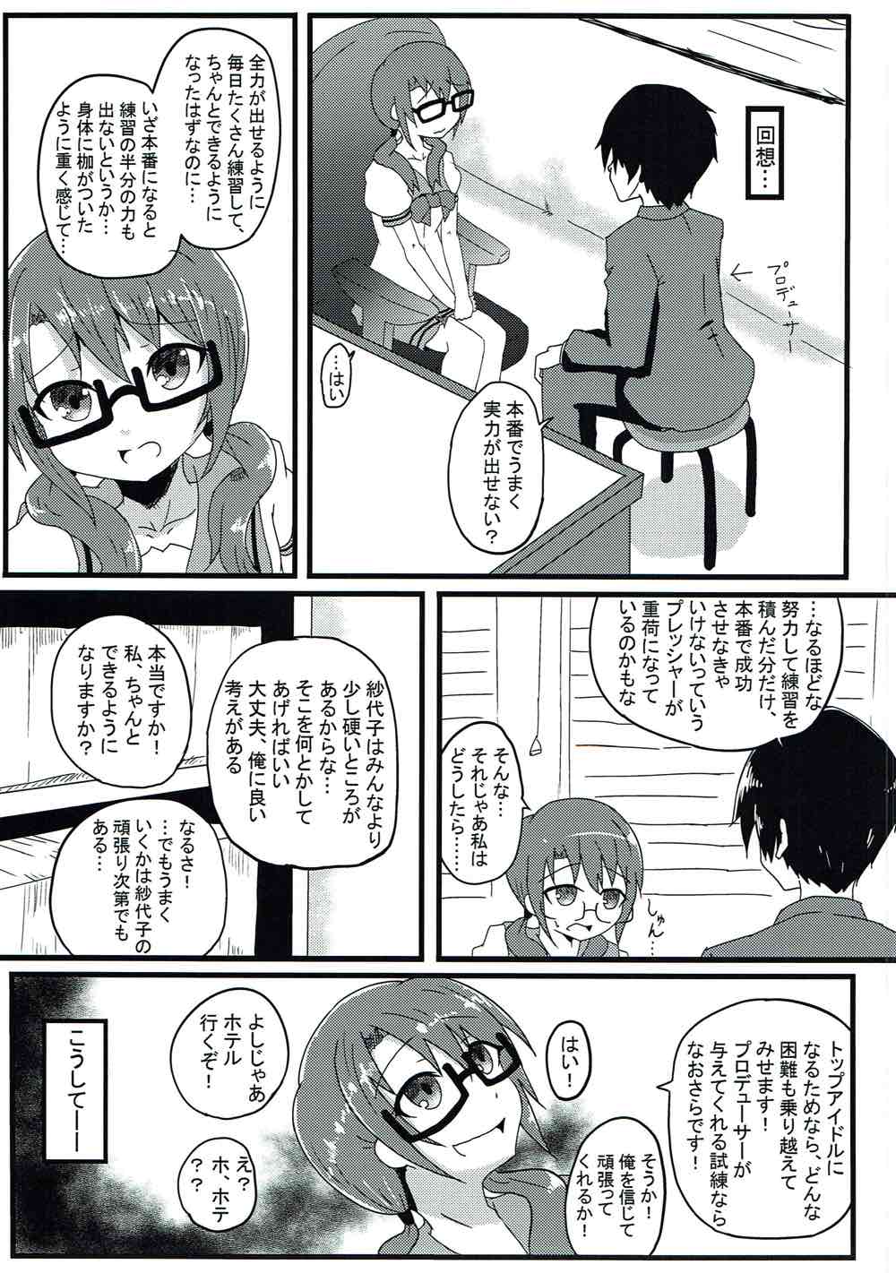 Sayoko no xxx o Gunyogunyo ni Hogushite ageru Hon page 6 full