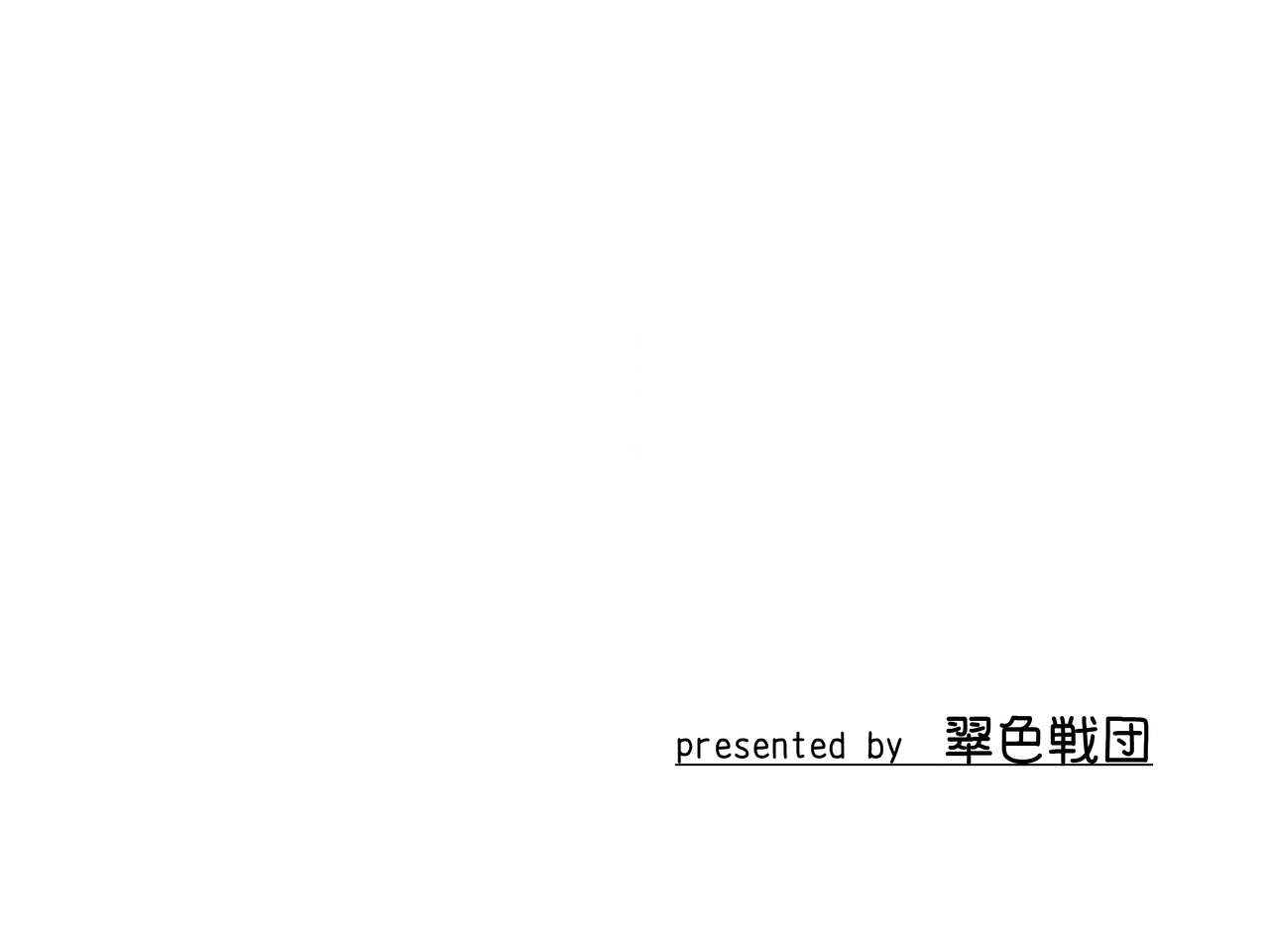 Kyonyuu Wakazuma Kyouko-san no Sentaku. Watashi, Kyou kara Anata no Mama ni Naru no. page 7 full