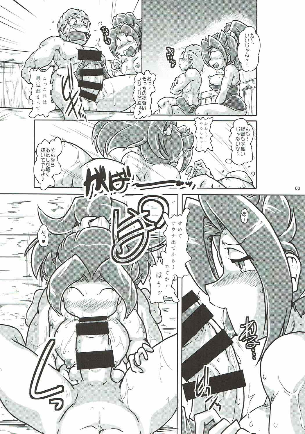Asedaku Junyou page 4 full