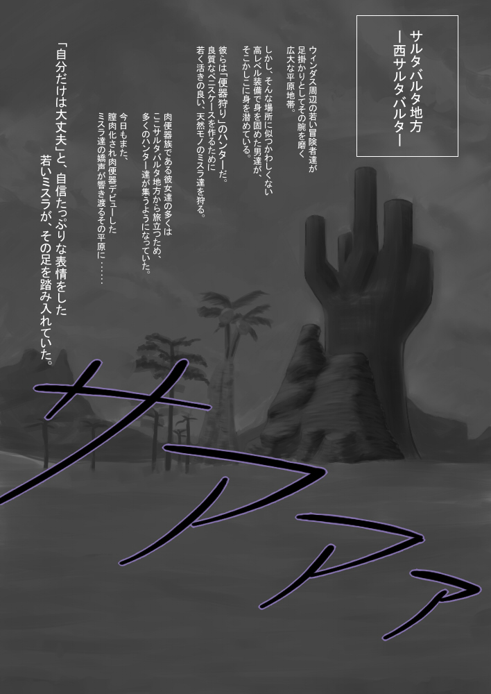 便器狩り page 1 full