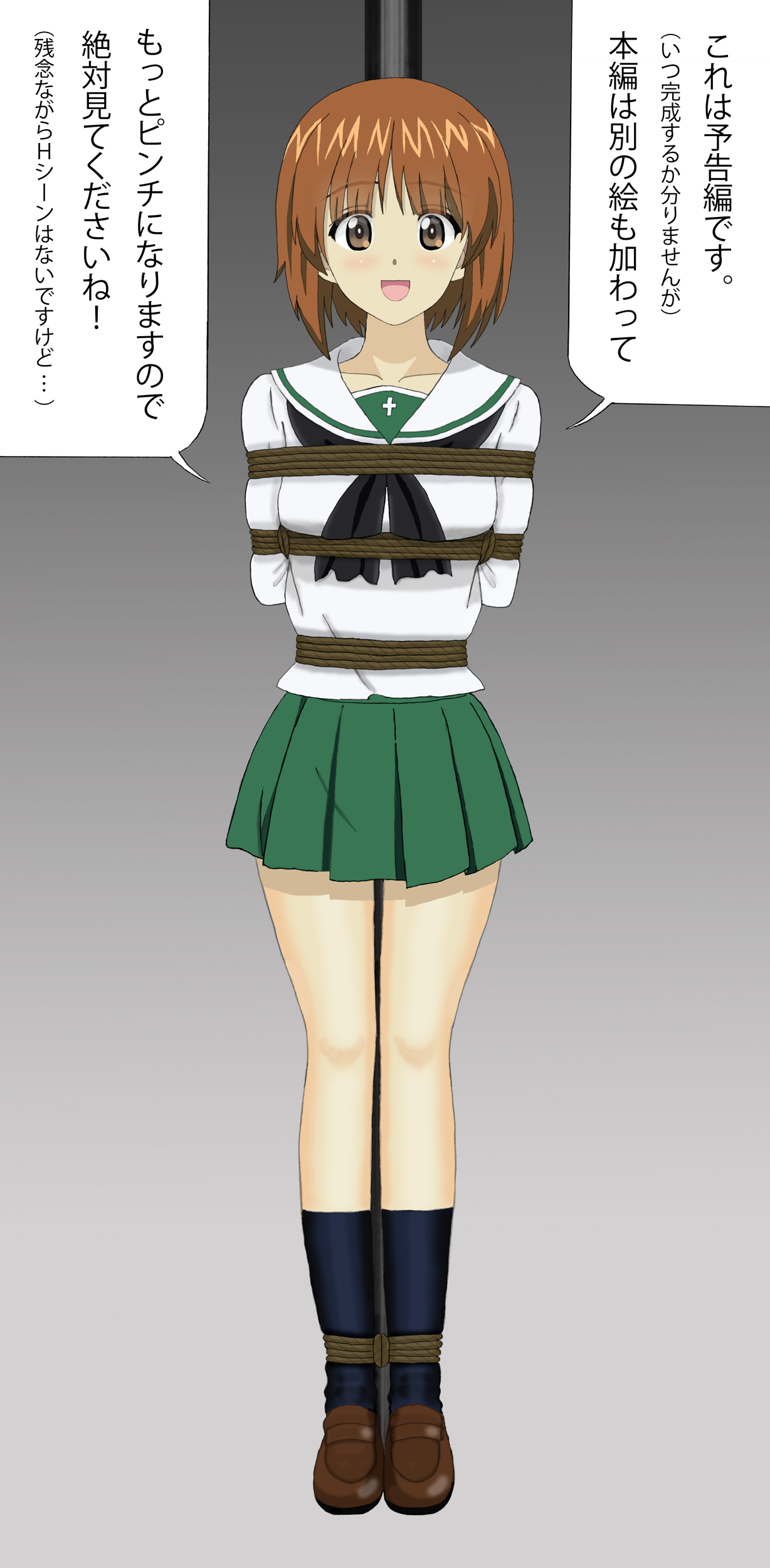 Miporin Zettai Zetsumei!! page 8 full