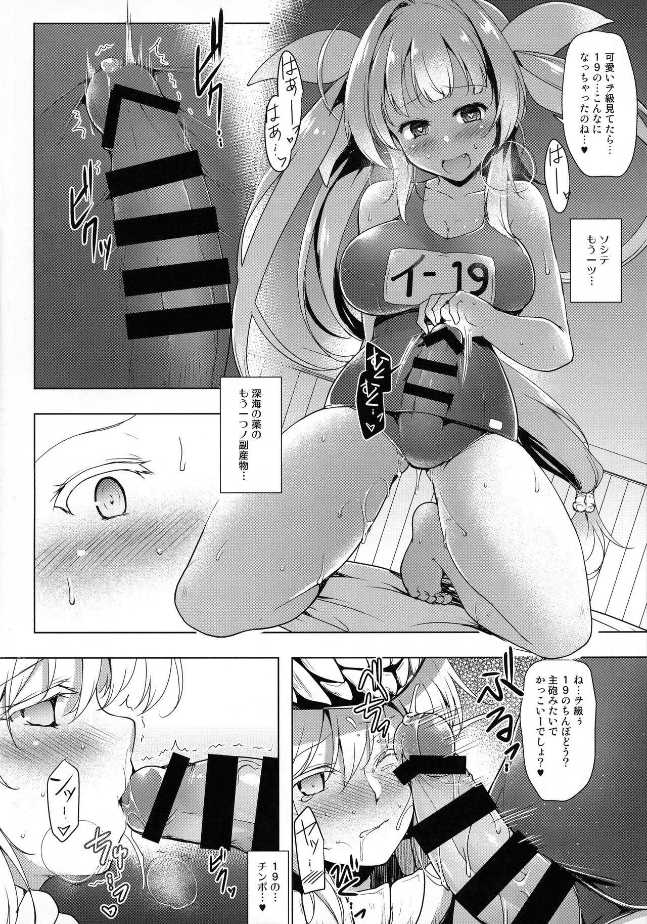 Kankourei 10 page 10 full