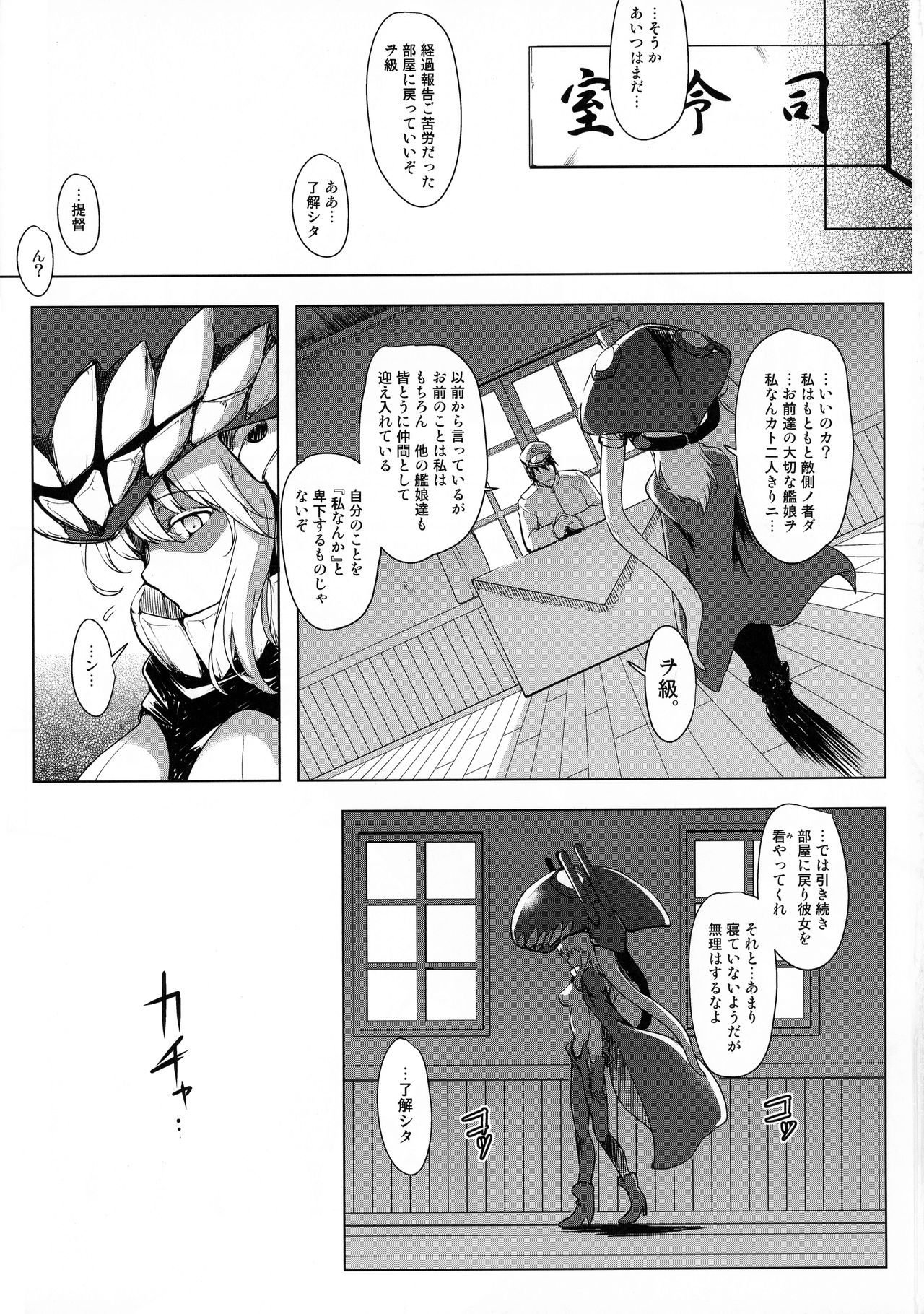 Kankourei 10 page 3 full