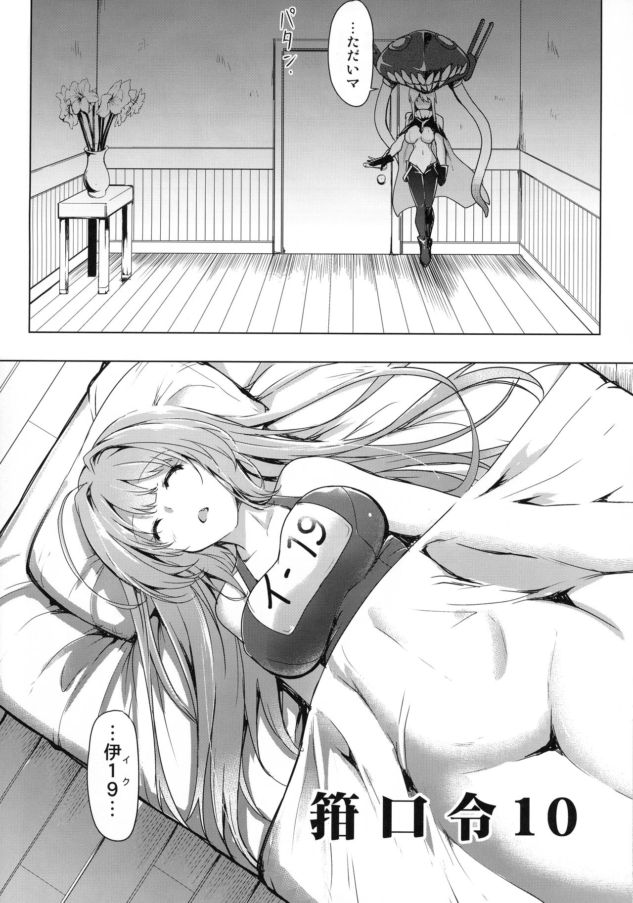 Kankourei 10 page 4 full