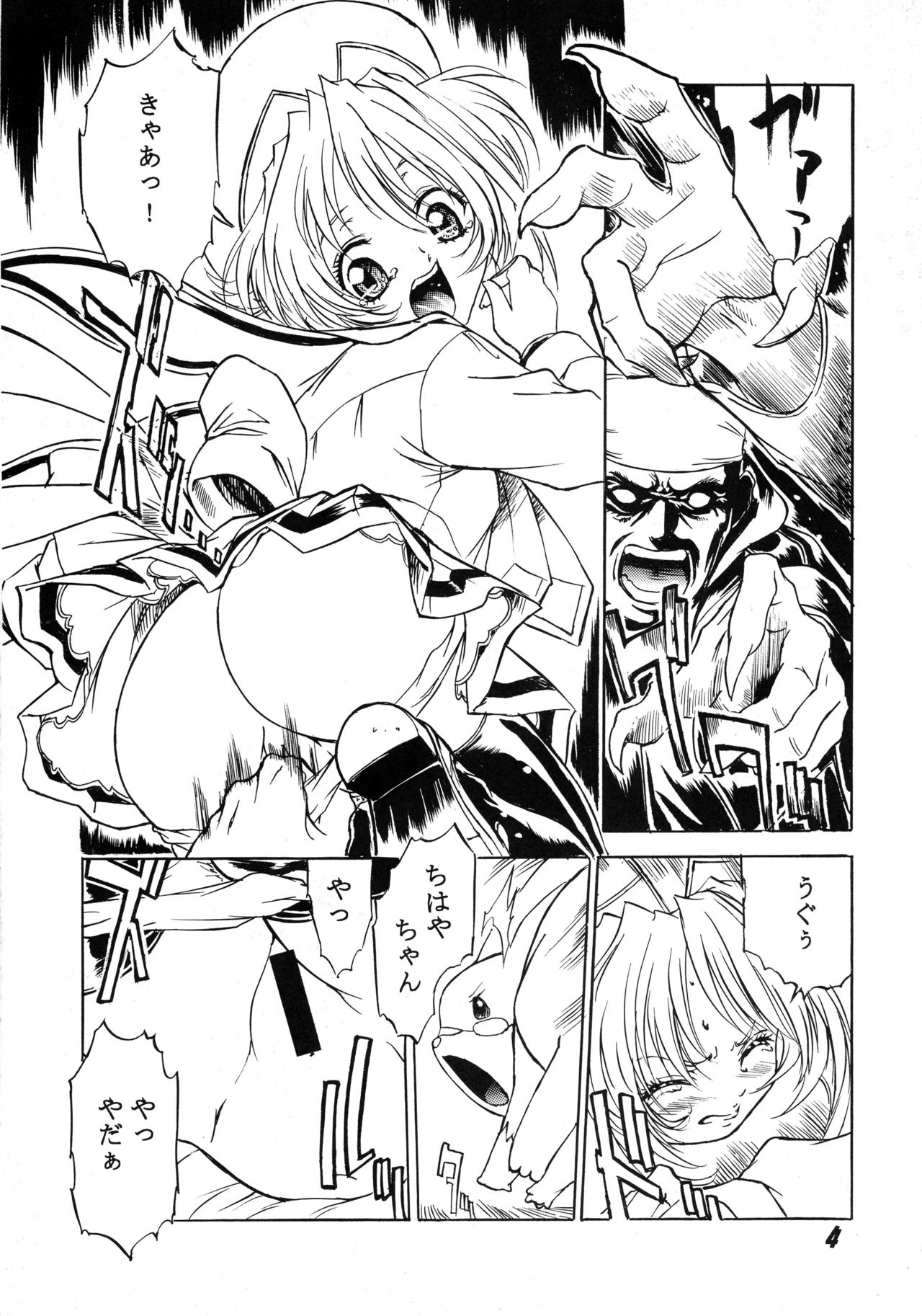 MAGICAL CENTURY page 6 full