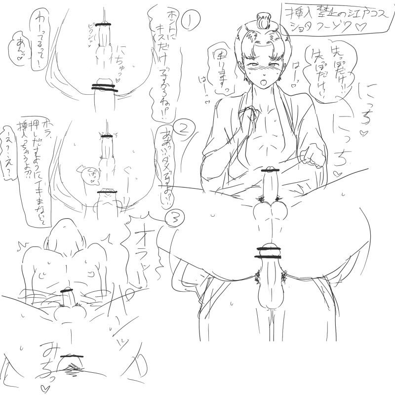 ARTIST ティッシュ page 10 full